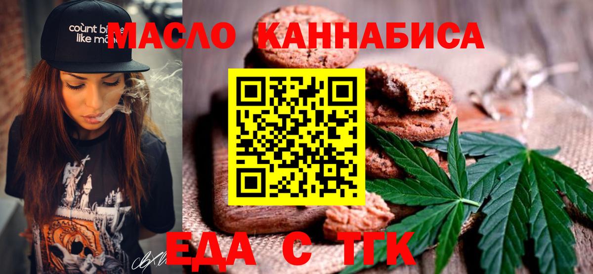 Canna-Cookies марихуана Камень-на-Оби