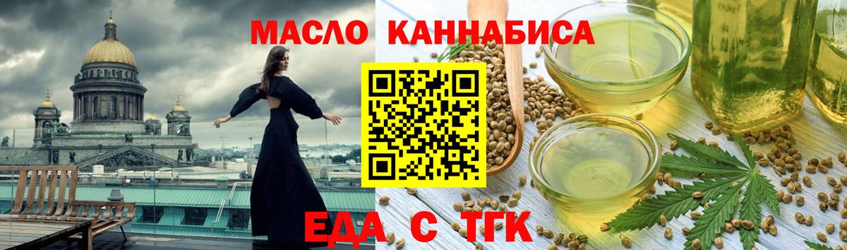 Печенье с ТГК конопля  Вход с VPN  Камень-на-Оби 