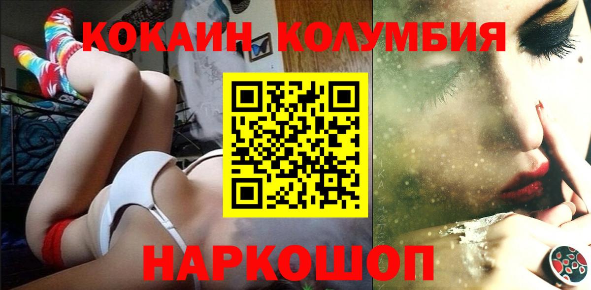 КОКАИН Fish Scale Камень-на-Оби