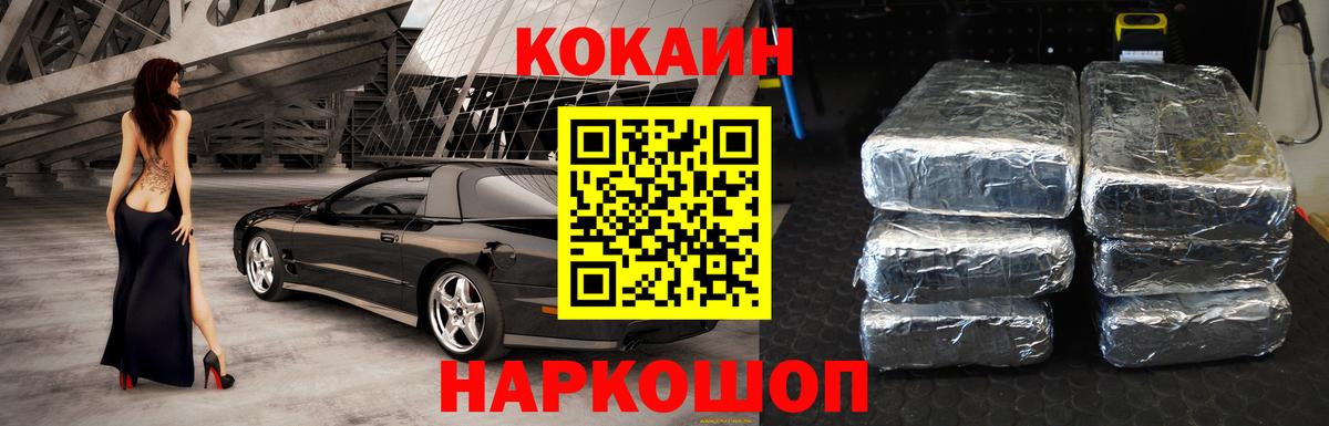 Cocaine 97%  Вход с VPN  Кокаин VHQ  где купить наркотик  Камень-на-Оби 