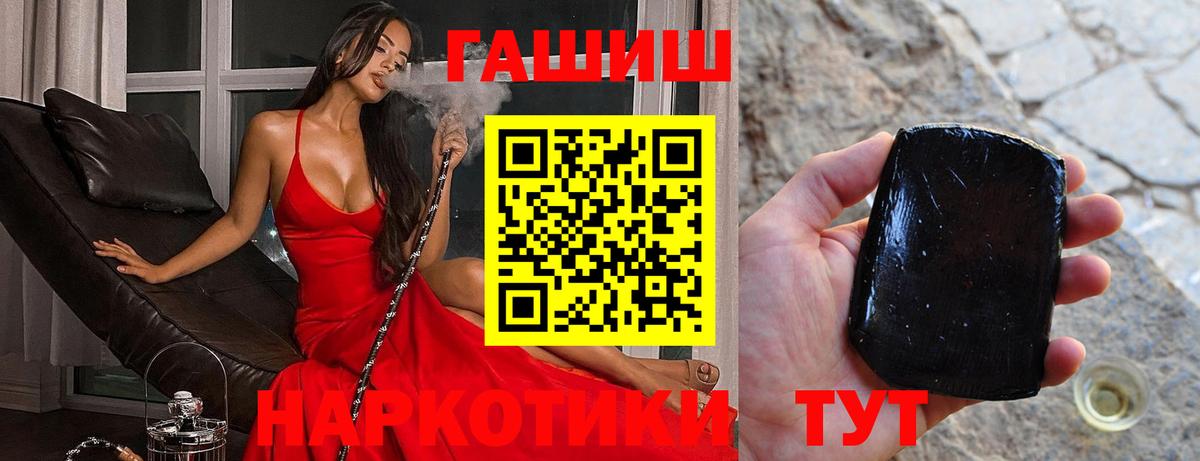 ГАШИШ hashish  Вход с VPN  ГАШИШ хэш  ГАШИШ  Камень-на-Оби 
