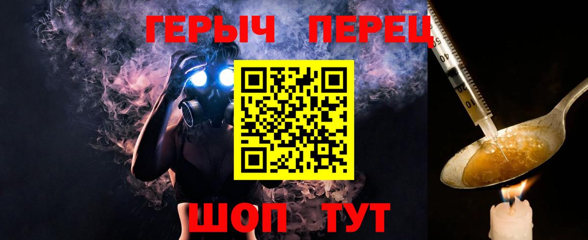 ГЕРОИН белый Камень-на-Оби