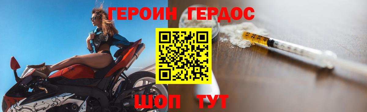 ГЕРОИН герыч  Вход с VPN  Камень-на-Оби 