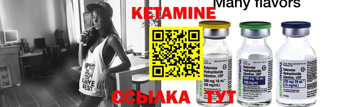 Кетамин ketamine  omg ссылка  Камень-на-Оби  Вход с VPN 