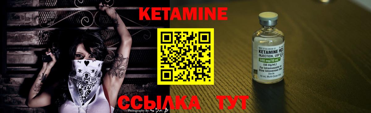 КЕТАМИН VHQ Камень-на-Оби