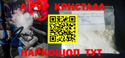альфа пвп Краснознаменск