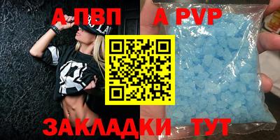 альфа пвп Краснознаменск