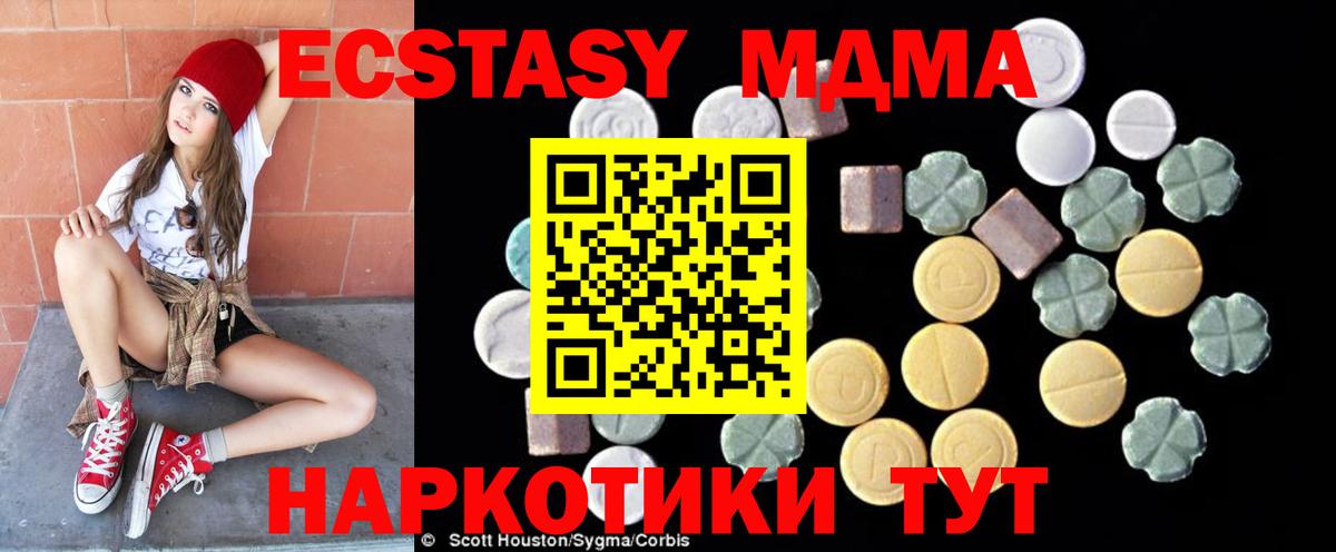 MDMA молли  Вход с VPN  Камень-на-Оби 