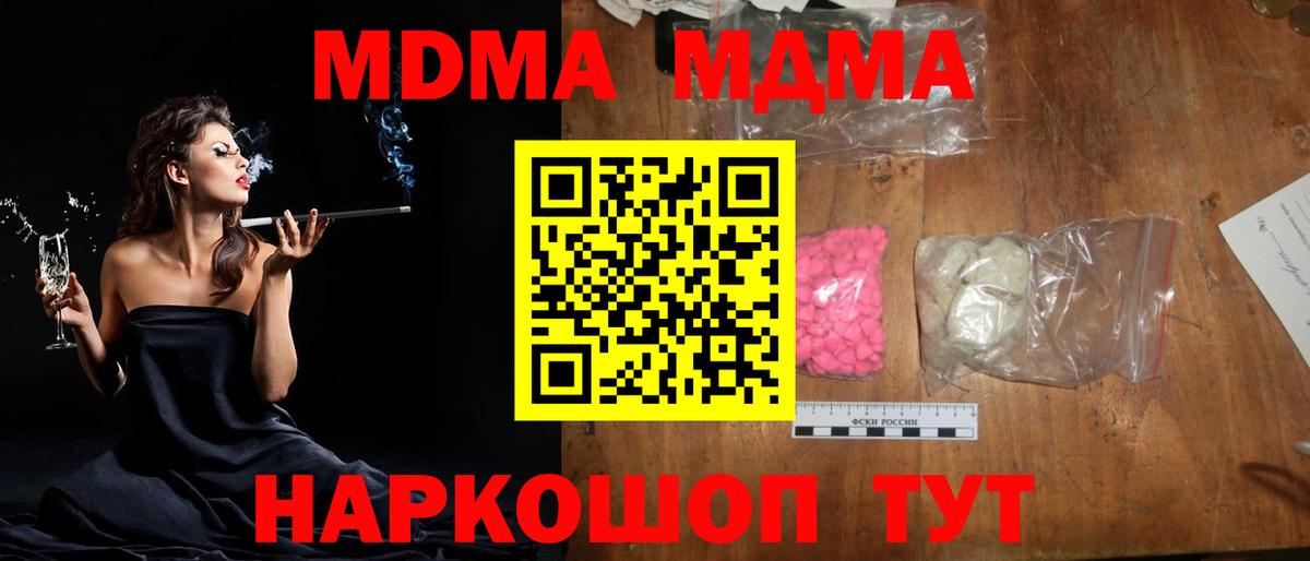 МДМА VHQ Камень-на-Оби