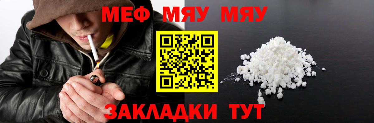 Камень-на-Оби  МЕФ VHQ  Вход с VPN  Мефедрон  МЕФ  Мефедрон кристаллы 