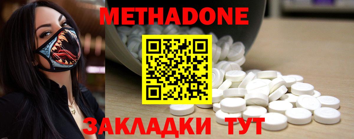 Метадон кристалл  МЕТАДОН methadone  Камень-на-Оби  Вход с VPN 