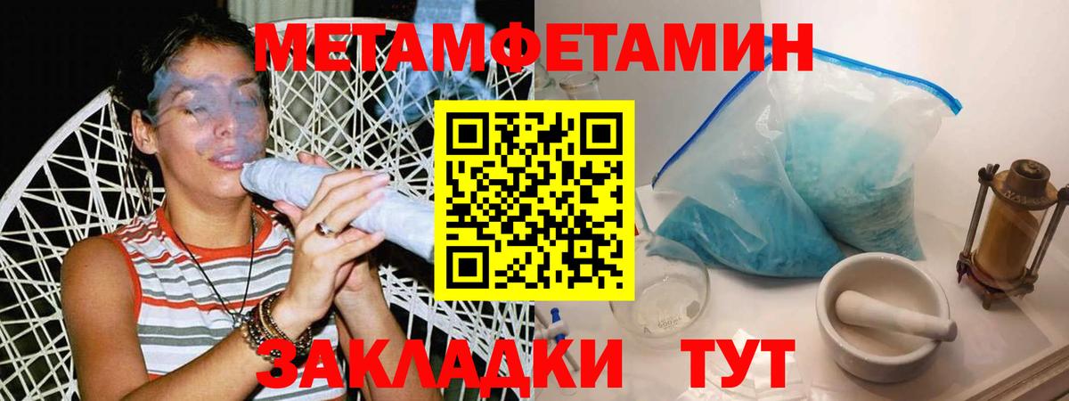 МЕТАМФЕТАМИН Декстрометамфетамин 99.9%  МЕТАМФЕТАМИН  Камень-на-Оби  Вход с VPN 
