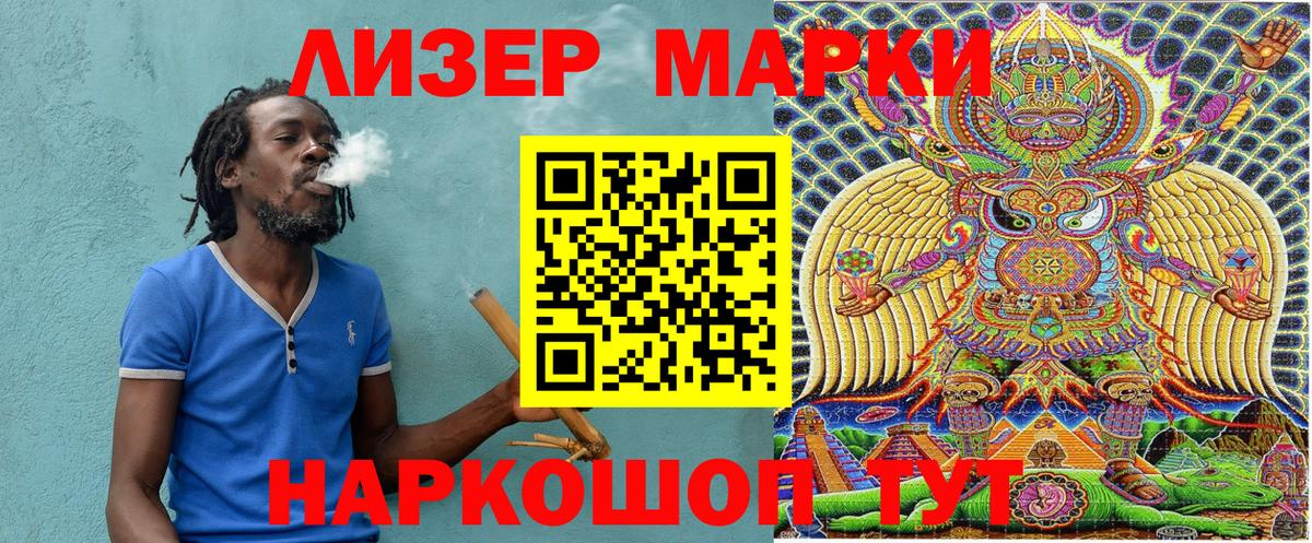 Марки NBOMe 1500мкг  Марки NBOMe 1500мкг  Камень-на-Оби  Вход с VPN 