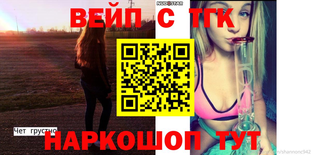 Дистиллят ТГК жижа  Вход с VPN  Камень-на-Оби 