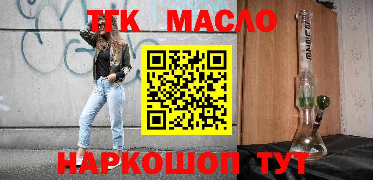 Дистиллят ТГК вейп Камень-на-Оби