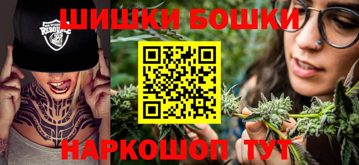 Бошки Шишки гибрид  Каннабис OG Kush  Вход с VPN  Камень-на-Оби  МАРИХУАНА конопля 